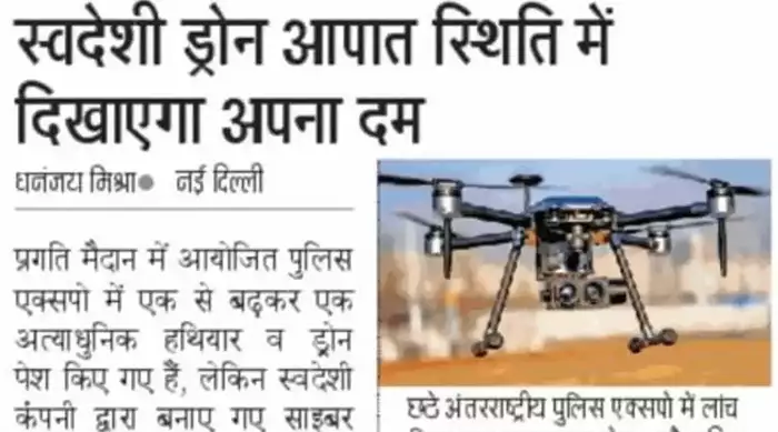media headline with different series of drone image